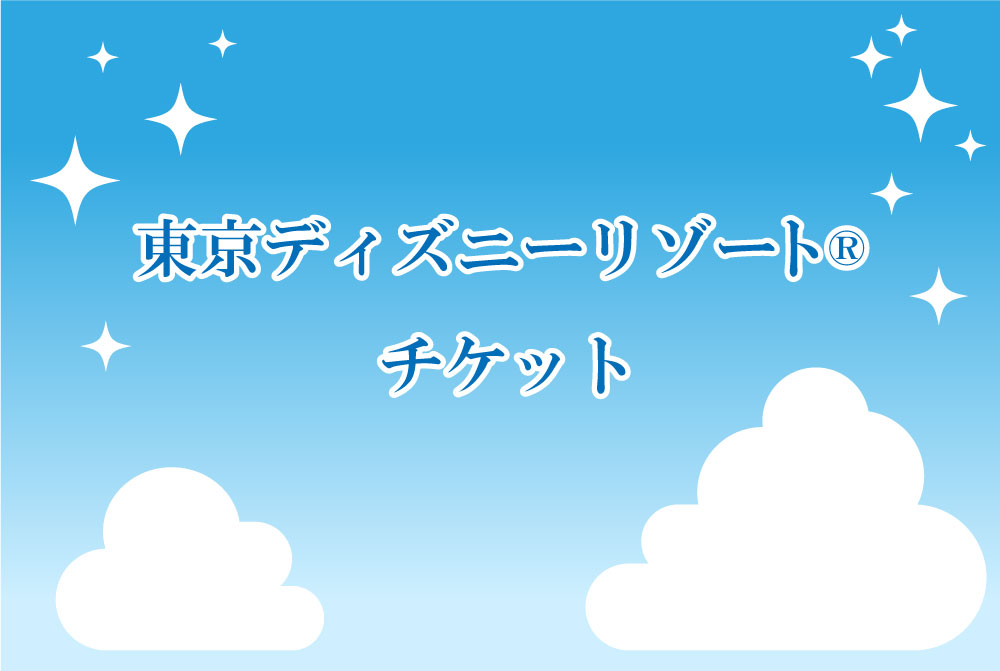 駅の指定席券売機