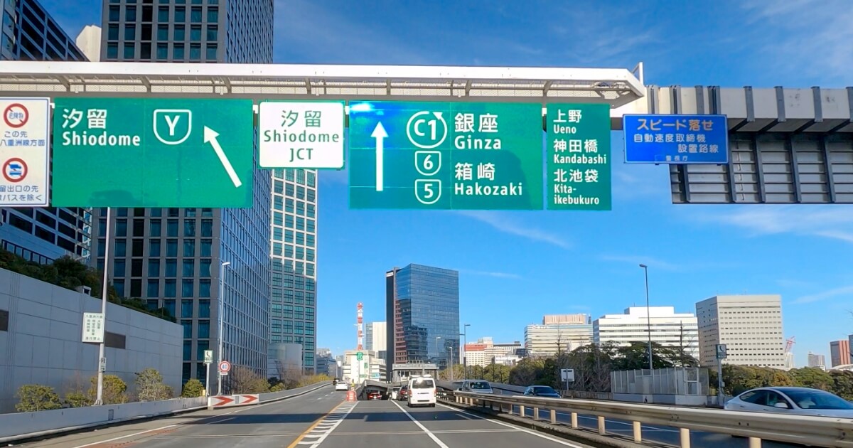 【高速道路ETC割引サービス】提供開始のお知らせ